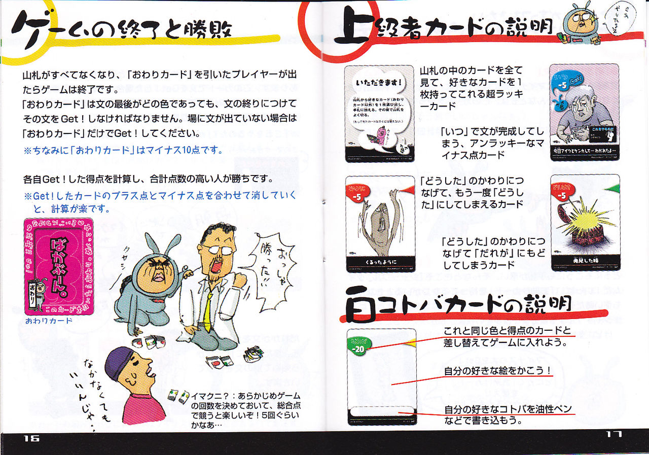 ポケモンカード旧裏】イマクニ？の脳がもれだす作文ゲーム「ばかぶーん