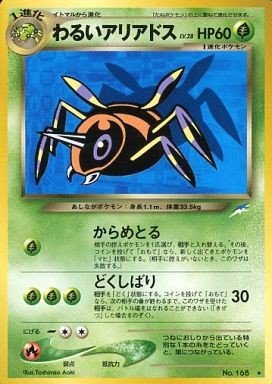 ポケモンカード旧裏】デッキ紹介『ヒーリングっど♥ラフレシア