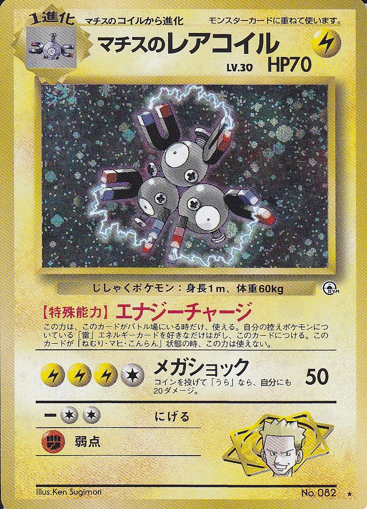 ポケモンカード　デッキ　カスミ　マチス　旧裏