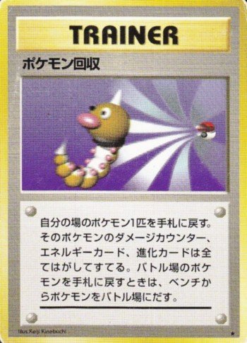 ポケモンカード旧裏 旧裏面入門者のススメ サンプルデッキ1 グドラべトン Daydream Holic Night