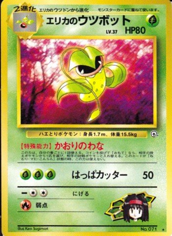 ポケモンカード旧裏】第3回リモート杉並旧裏杯レポート
