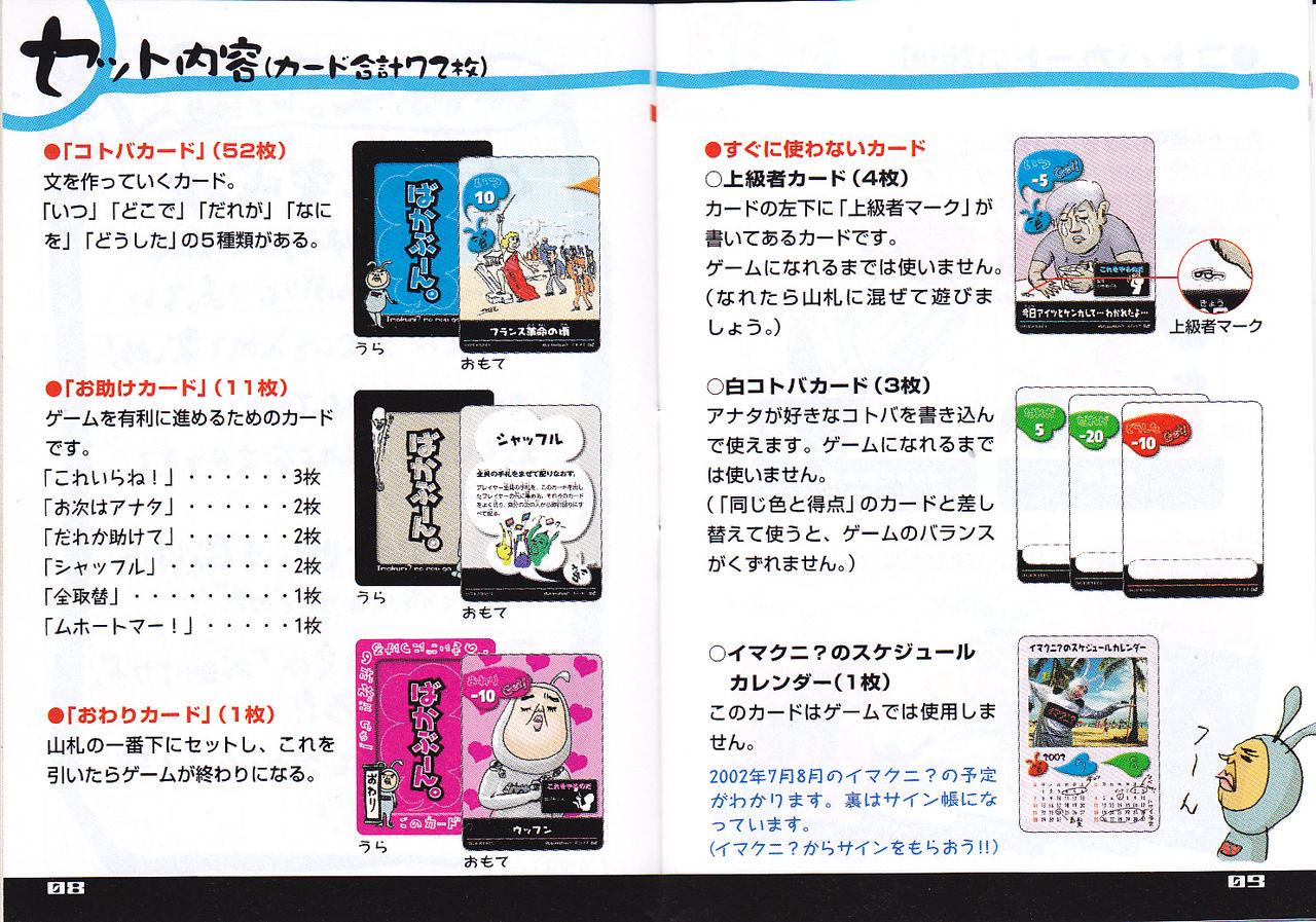 ポケモンカード旧裏】イマクニ？の脳がもれだす作文ゲーム「ばかぶーん