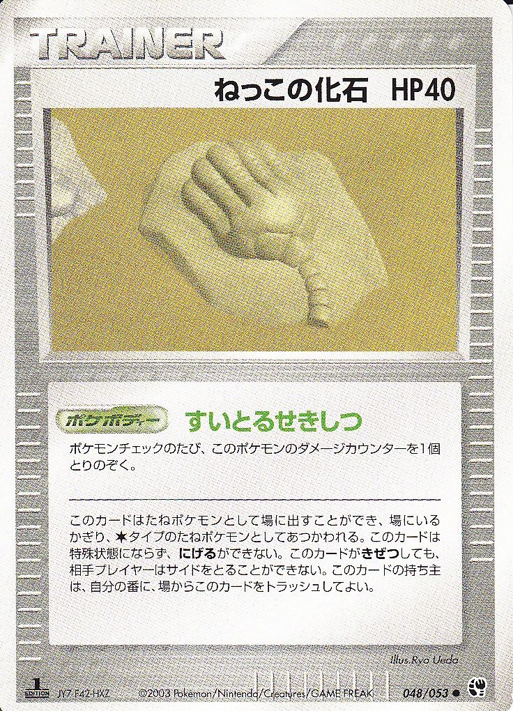全面ホロ(中) ARS9 サーナイトex ADV 2003