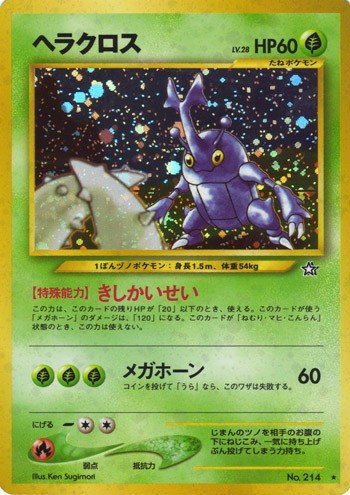 ポケモンカード旧裏 駿河屋高槻トレカ館旧裏公認大会 22年7月 レポート Daydream Holic Night