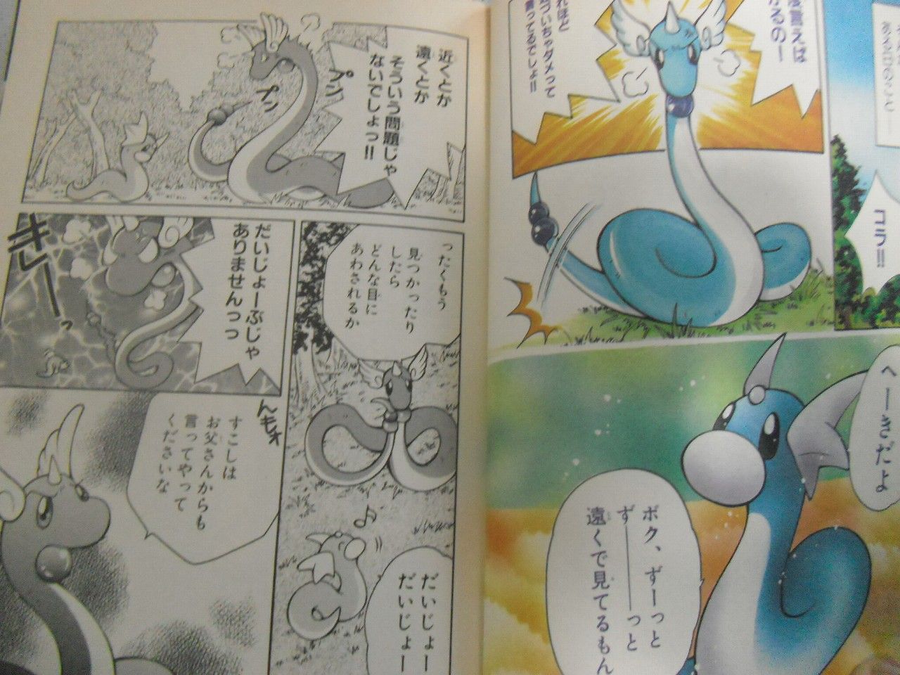 ポケモンカード旧裏】ポケモンカードマンガ紹介-「ポケモン ポケモンカード旧裏】ポケモンカードマンガ紹介-「ポケモン