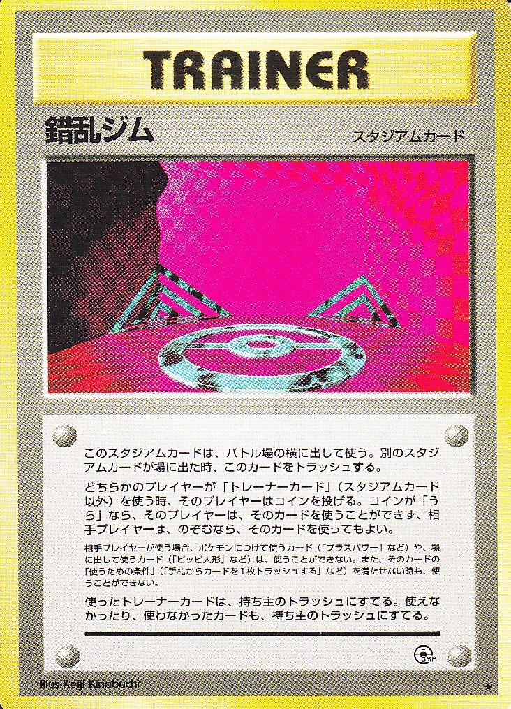 ポケモンカード(旧裏) 約9デッキ　遊び方説明書付き ポケモンカード(旧裏) 約9デッキ遊び方説明書付き