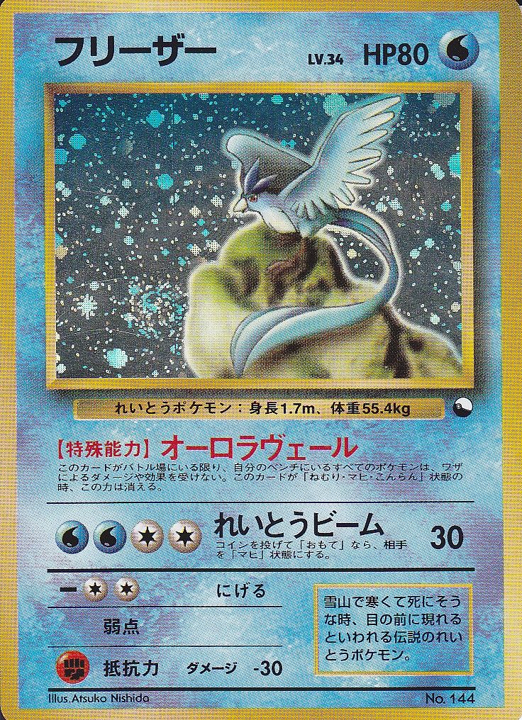 ポケモンカードBW】ポケモンカードBW拡張パック第8弾「ラセン ポケモンカードBW】ポケモンカードBW拡張パック第8弾「ラセン