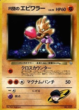 旧裏デッキ解説】真ネルトプス｜うっど