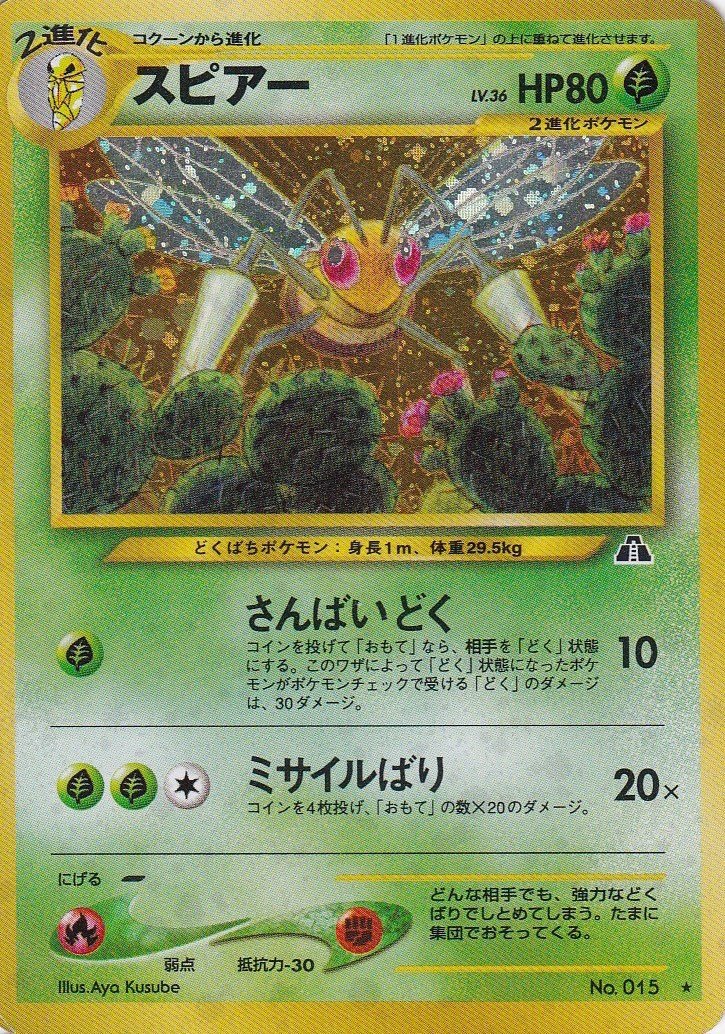 ポケモンカード旧裏】旧裏面入門者のススメ「5-2．盗み取れ！旧