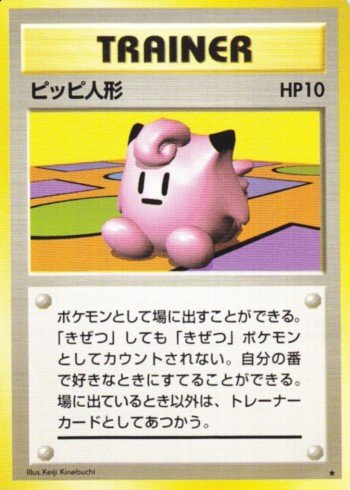 ポケモンカード旧裏】旧裏と現行のルールの違いなどまとめ : Daydream