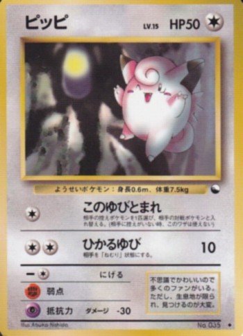 ポケモンカード旧裏】サンプルデッキ紹介『わるラフポルター ポケモンカード旧裏】サンプルデッキ紹介『わるラフポルター