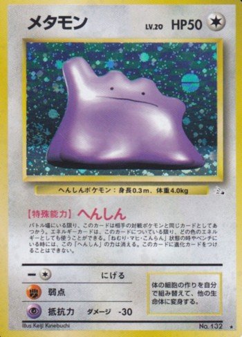ポケモンカード旧裏】デッキ紹介『ユニの虹色スペクトル☆デッキ
