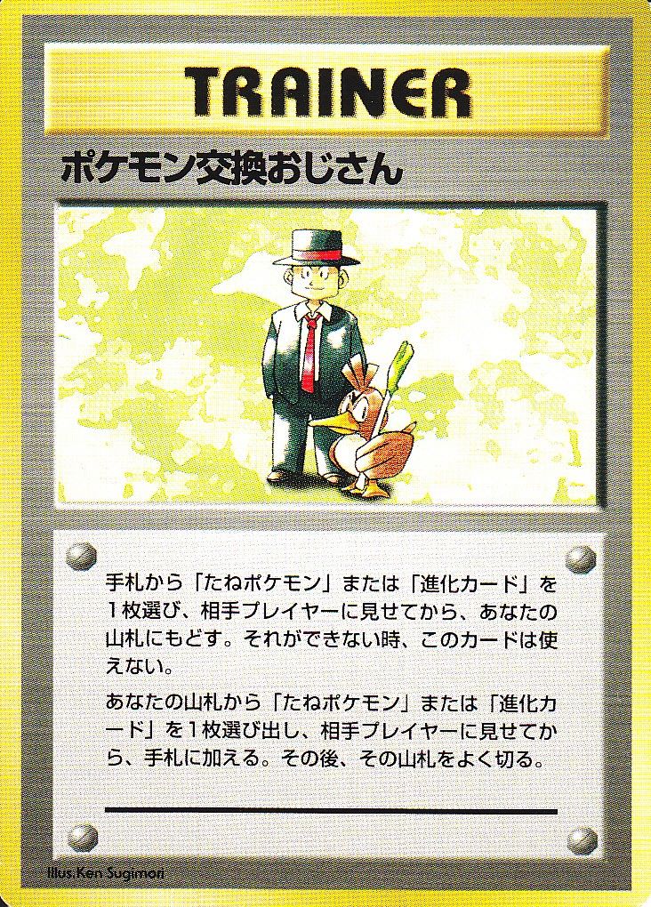 【超希少】旧裏 構築済 草デッキ ラッキー ストライク他 まとめ 超希少】旧裏 構築済 草デッキ ラッキー ストライク他 まとめ