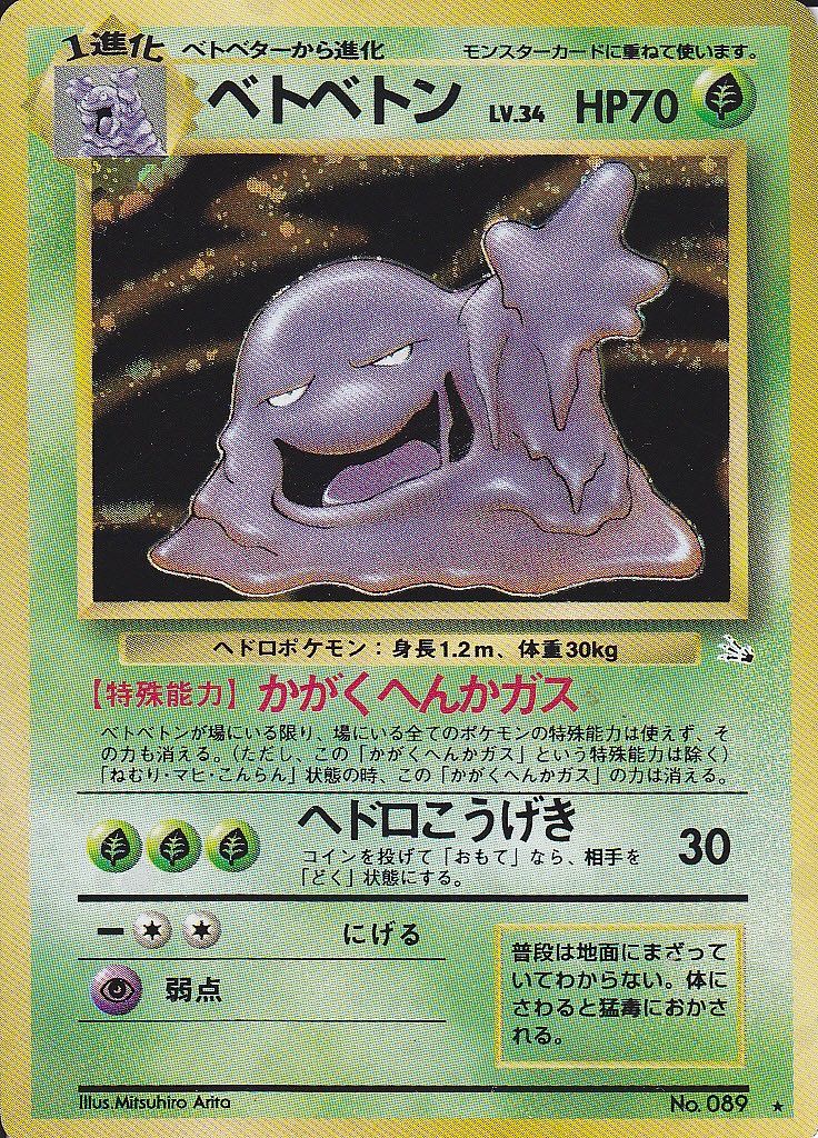 ポケモンカード旧裏】旧裏現環境考察!-2015年7月 : Daydream ポケモンカード旧裏】旧裏現環境考察!-2015年7月 : Daydream