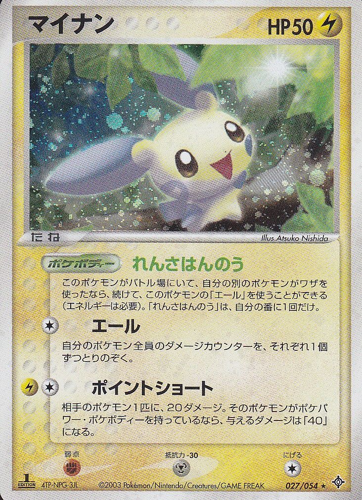 ポケモンカードadv マグマウィニー その1 マグマ団登場当時の環境 Daydream Holic Night ポケモンカードadv マグマウィニー その1 マグマ団登場当時の環境 Daydream Holic Night