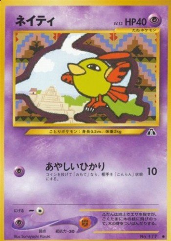 ポケモンカード旧裏】旧裏環境カードランク No.175～No.200 : Daydream