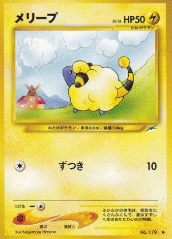 ポケモンカード旧裏】旧裏環境カードランク No.175～No.200