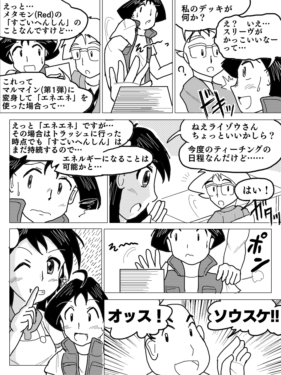 ポケモンカード旧裏 自作マンガ エネルギークラブ 第3話 創作 Daydream Holic Night ポケモンカード旧裏 自作マンガ エネルギークラブ 第3話 創作 Daydream Holic Night