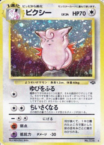 ポケモンカード旧裏 デッキ紹介 ミュウミュウプテラ 杉並殿堂19準拠 Daydream Holic Night