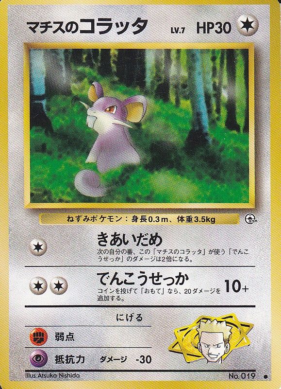 ポケモンカード旧裏】デッキ紹介『ラ・ド・バ ～響け！ハーモニアム 