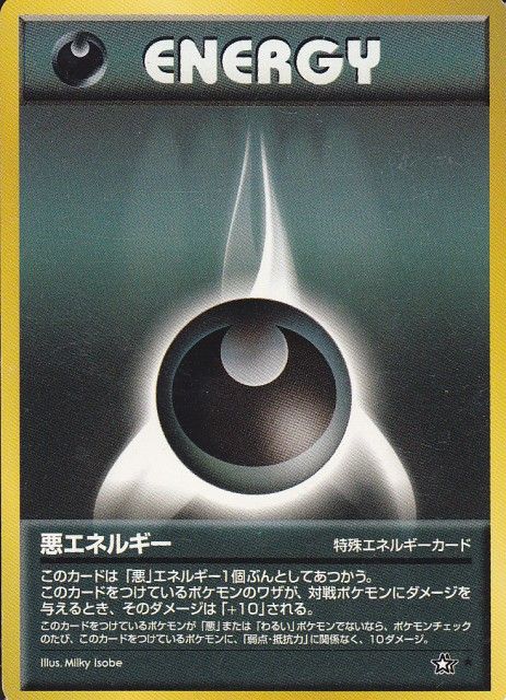 ポケモンカード旧裏】デッキ紹介「神の見えざる匙」 : Daydream ポケモンカード旧裏】デッキ紹介「神の見えざる匙」 : Daydream