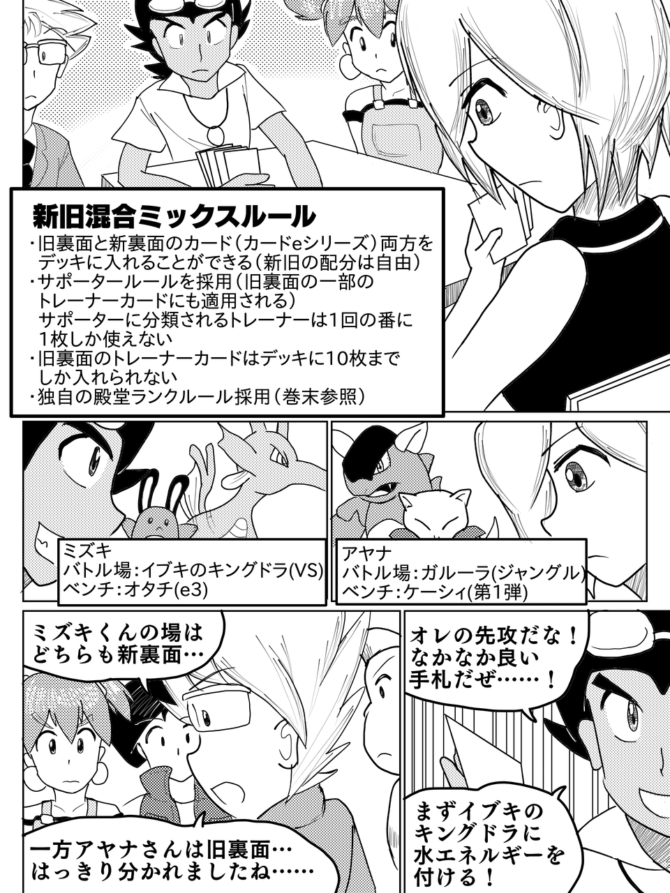 ポケモンカード旧裏 自作マンガ エネルギークラブ 第4話 創作 Daydream Holic Night ポケモンカード旧裏 自作マンガ エネルギークラブ 第4話 創作 Daydream Holic Night
