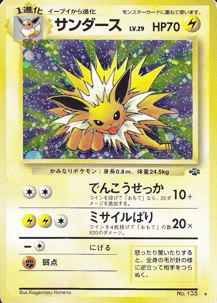 ポケモンカードBW】ポケモンカードBW拡張パック第8弾「ラセン ポケモンカードBW】ポケモンカードBW拡張パック第8弾「ラセン