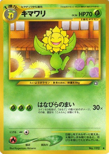 ポケモンカード旧裏 駿河屋高槻トレカ館旧裏公認大会 年2月1回目 レポート Daydream Holic Night