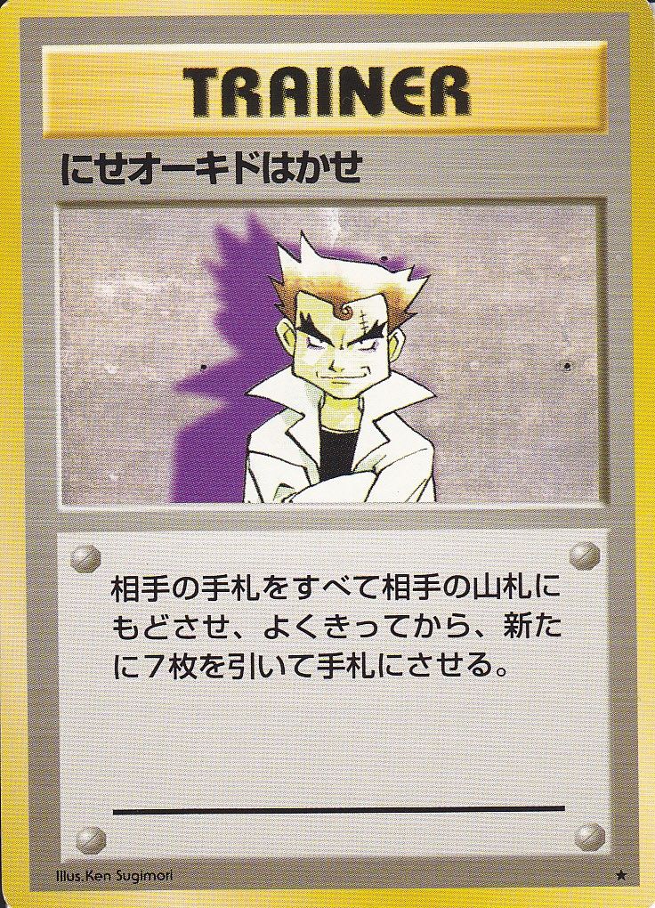 ポケモンカード 旧裏 neo ジムリーダーデッキ まとめ ポケカ旧裏 ジムリーダーデッキ・スターターパック 未開封 買取