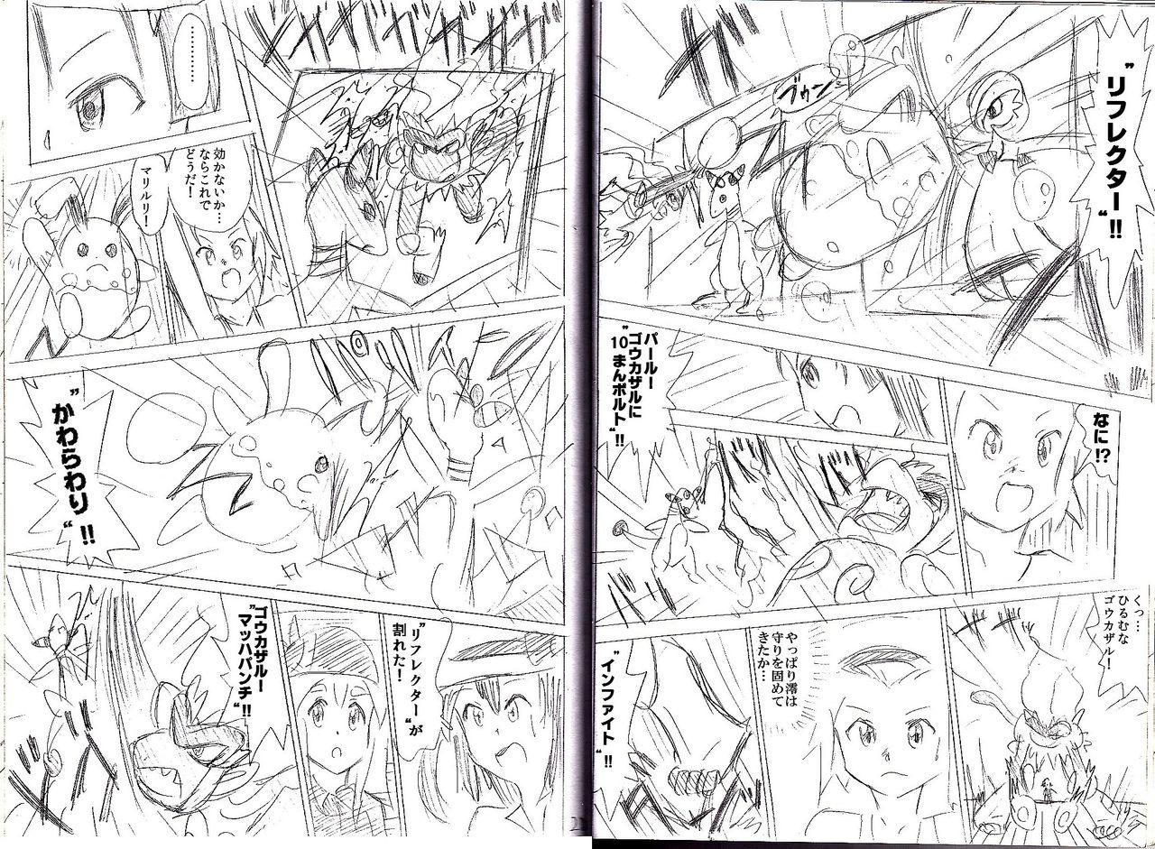 創作 自作マンガ ぽけもん ポケットモンスター けいおん Daydream Holic Night 創作 自作マンガ ぽけもん ポケットモンスター けいおん Daydream Holic Night