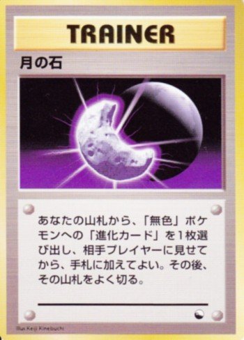 ポケモンカード旧裏 デッキ紹介 ルギアレスカイリュー Daydream Holic Night