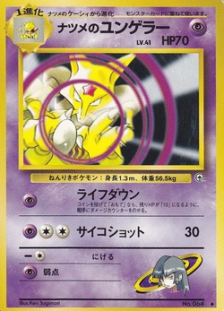 ポケモンカード旧裏】デッキ紹介『No Grasses改めピクロバゲラ ポケモンカード旧裏】デッキ紹介『No Grasses改めピクロバゲラ