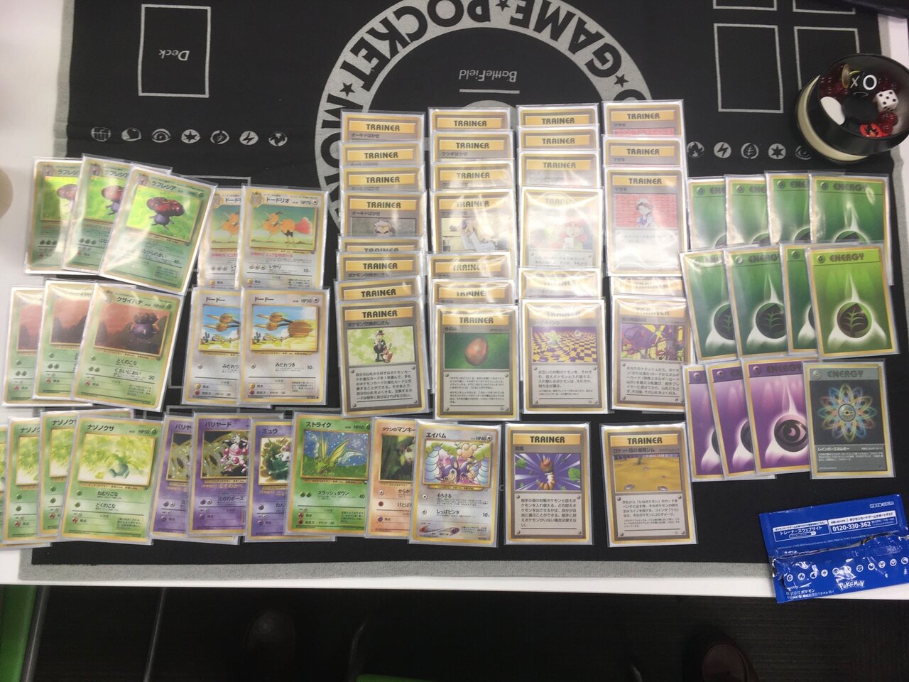 ポケモンカード旧裏】デッキ紹介『ヒーリングっど♥ラフレシア
