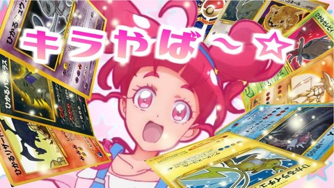 え*め様 旧裏 海外ポケモンカード キラ3枚 ギャラドス テーマデッキ まとめ 8c01727d-s.jpg