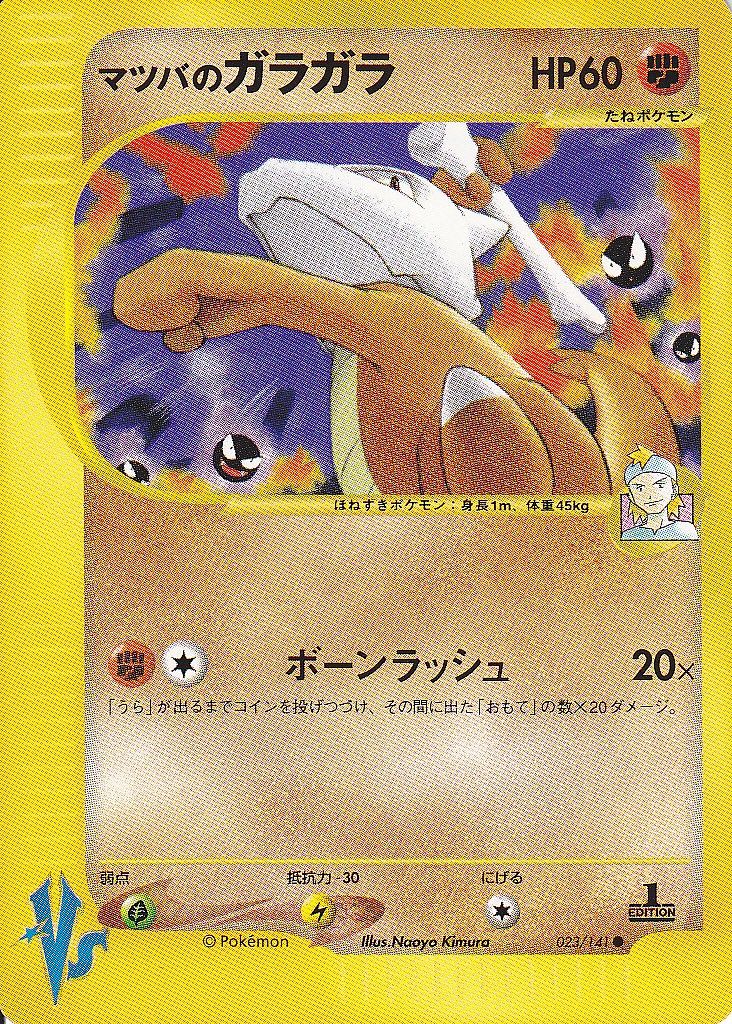 ポケモンカード旧裏】どのジムリーダーにも使われなかった ポケモンカード旧裏】どのジムリーダーにも使われなかった