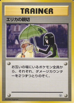 ポケモンカード旧裏】旧裏面入門者のススメ「5-2．盗み取れ！旧