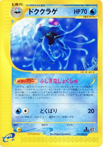 ポケモンカードXY】拡張パック第4弾「ファントムゲート」感想 ...