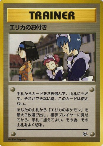 【旧裏】ポケモンカード トレーナーカードジムリーダー14枚まとめ売り 旧裏】ポケモンカード トレーナーカードジムリーダー14枚まとめ売り