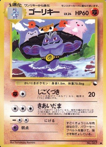ポケモンカード旧裏 年度末カードランク変更点 ランクアップ一覧 Daydream Holic Night