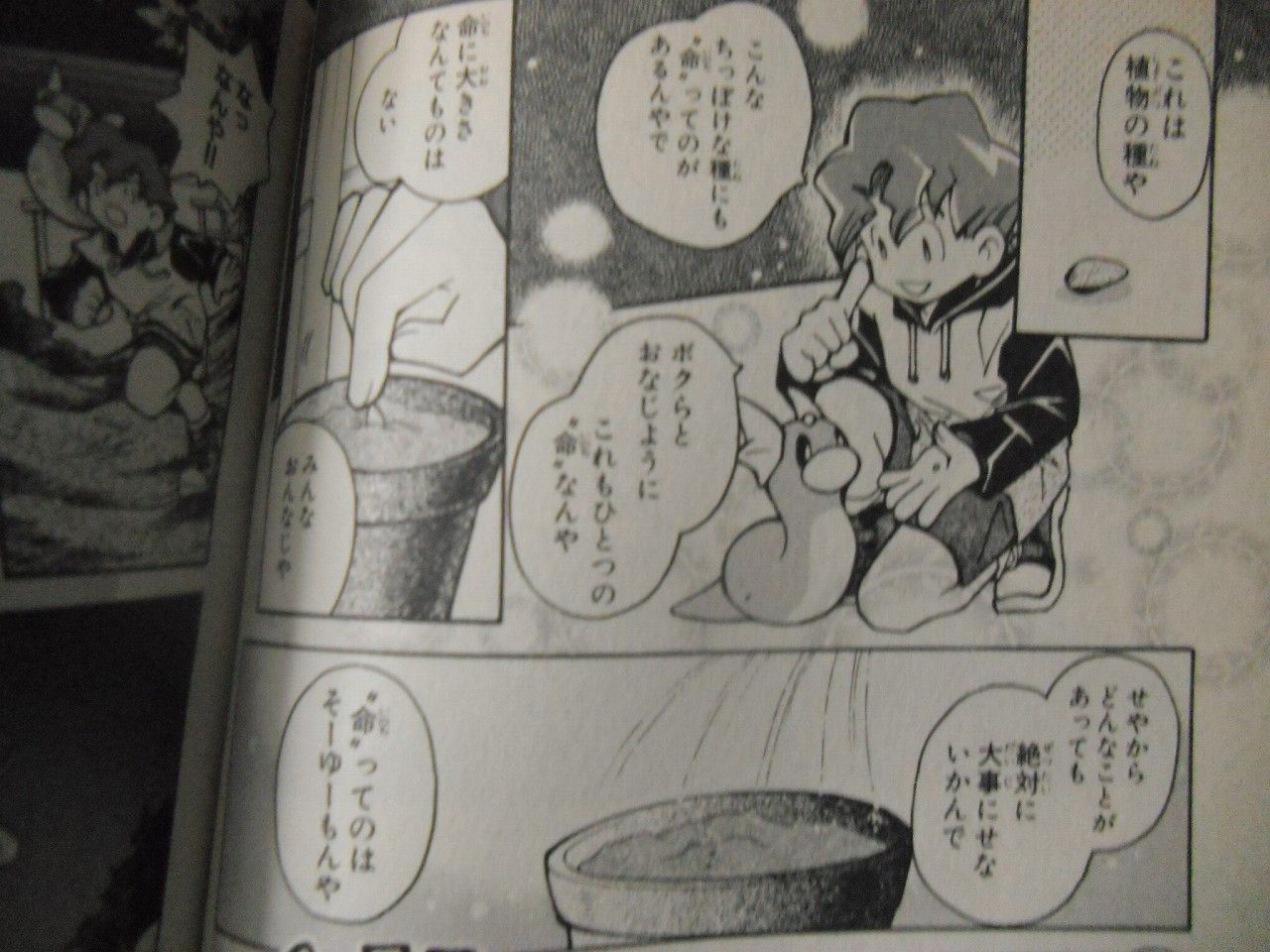 ポケモンカード旧裏 ポケモンカードマンガ紹介 ポケモンカードになったワケ Daydream Holic Night ポケモンカード旧裏 ポケモンカードマンガ紹介 ポケモンカードになったワケ Daydream Holic Night