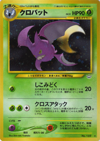 ポケモンカード旧裏】世界王者Jason氏が語る旧裏環境の歴史⑨