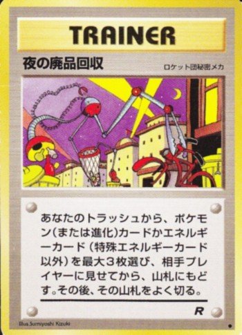 ポケモンカード旧裏】旧裏面入門者のススメ サンプルデッキ4 ポケモンカード旧裏】旧裏面入門者のススメ サンプルデッキ4