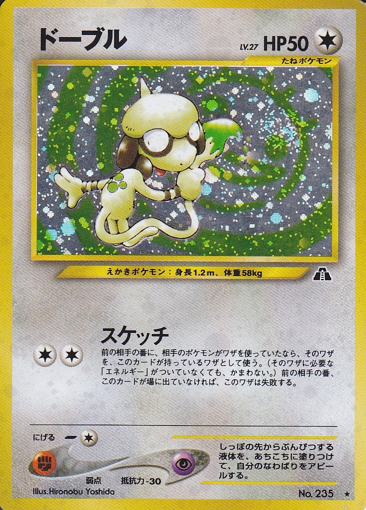 ポケモンカード旧裏】旧裏面入門者のススメ「5-2.盗み取れ!旧 ポケモンカード旧裏】旧裏面入門者のススメ「5-2.盗み取れ!旧
