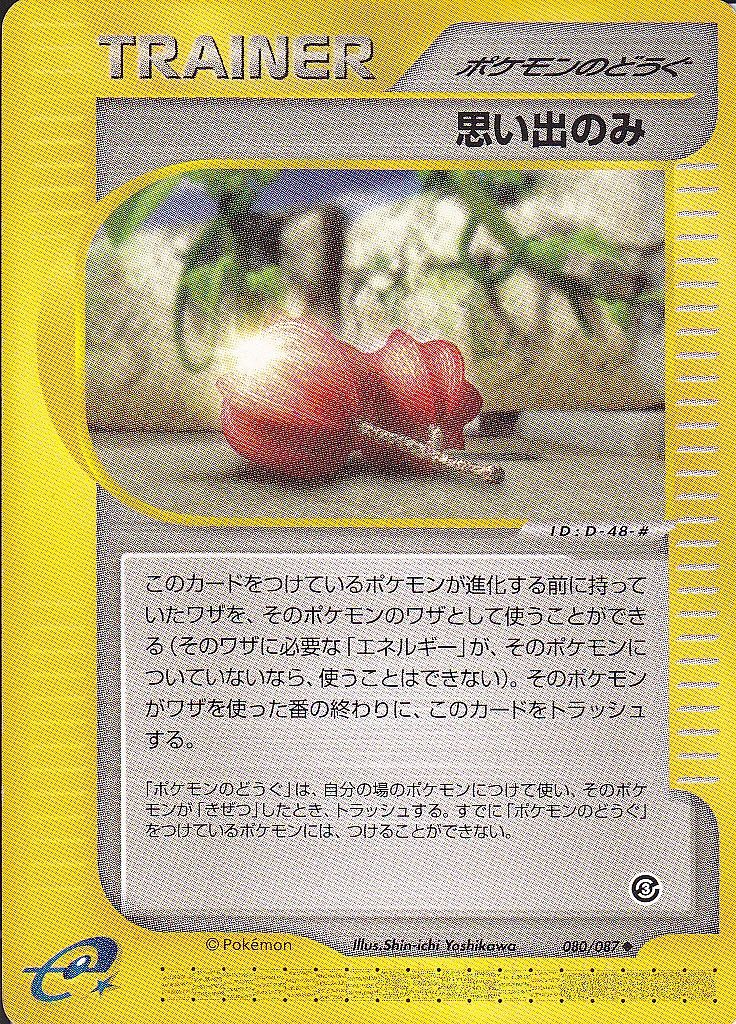 ポケモンカード　2003 ADV エネルギー5枚 悪エネルギー:2003キラ(CP){特殊エネルギー}〈-〉[ADEX] – 晴れる屋2