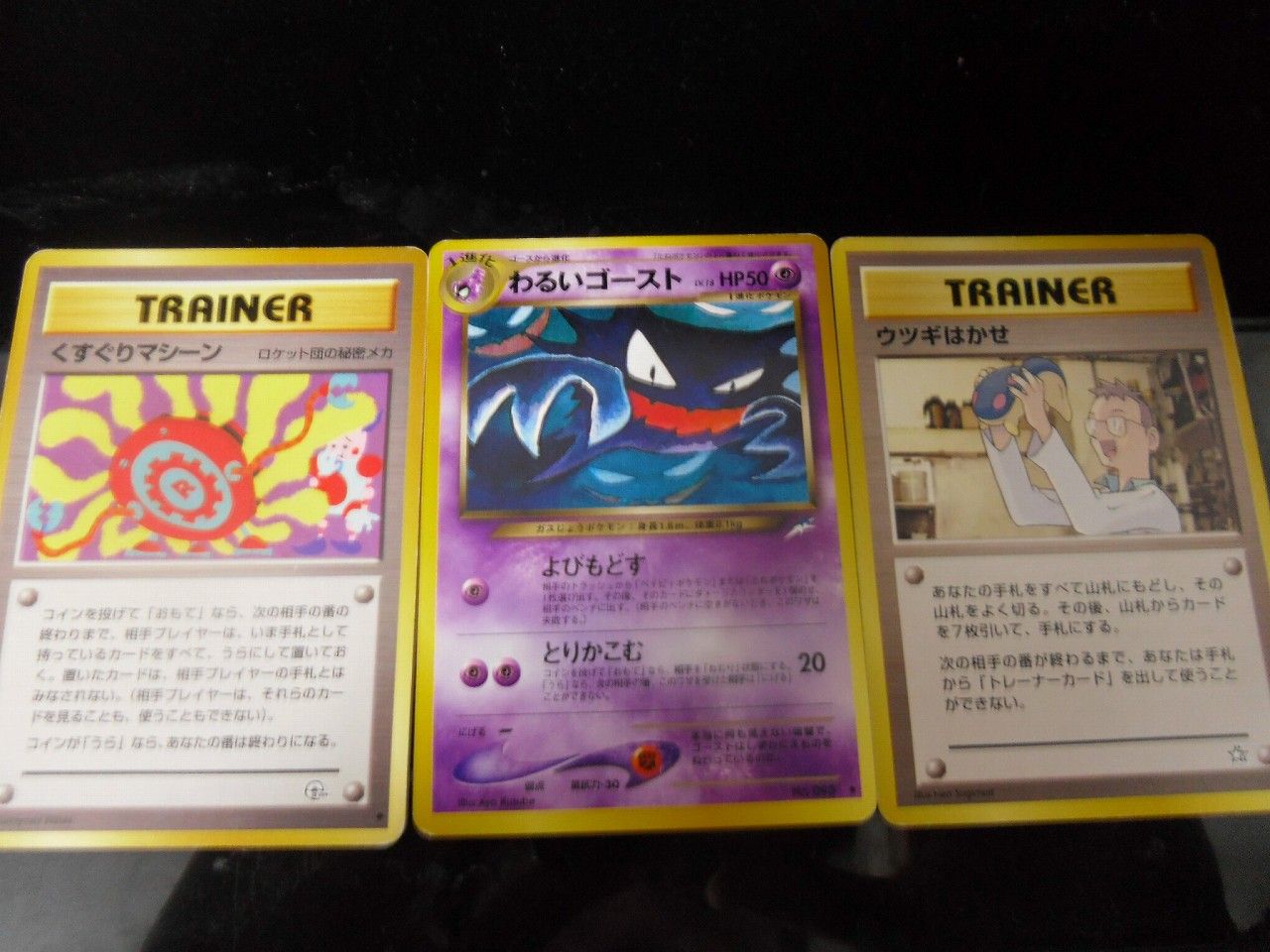 ポケモンカード旧裏】Yahoo!オークションでいろいろ入手！その2