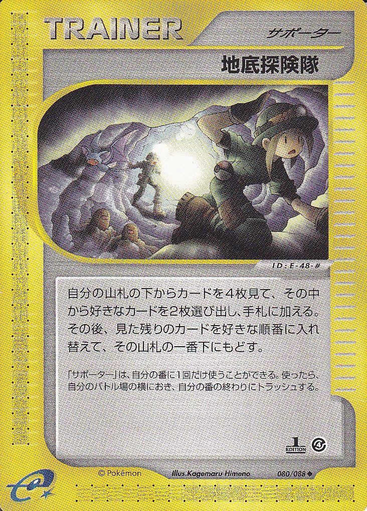 ポケモンカードADV】騎士卿サーナイトデッキ2003 その3