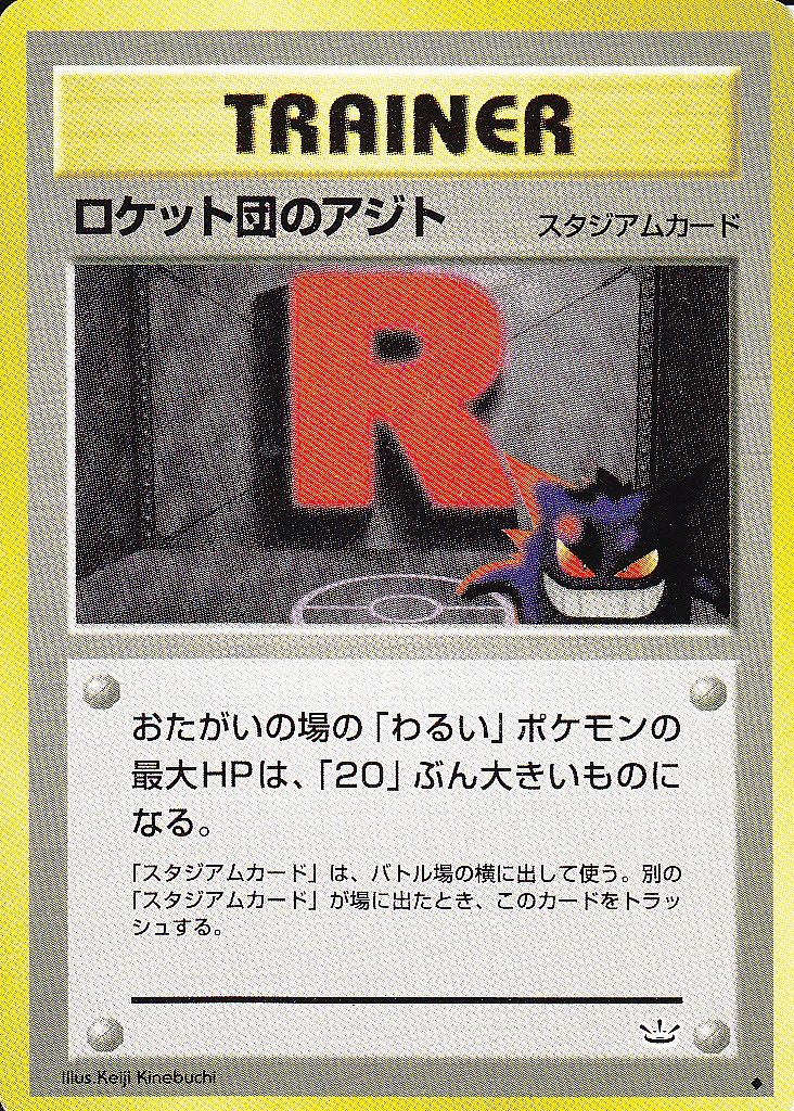 ポケモンカード旧裏】旧裏面入門者のススメ「5-2.盗み取れ!旧 ポケモンカード旧裏】旧裏面入門者のススメ「5-2.盗み取れ!旧