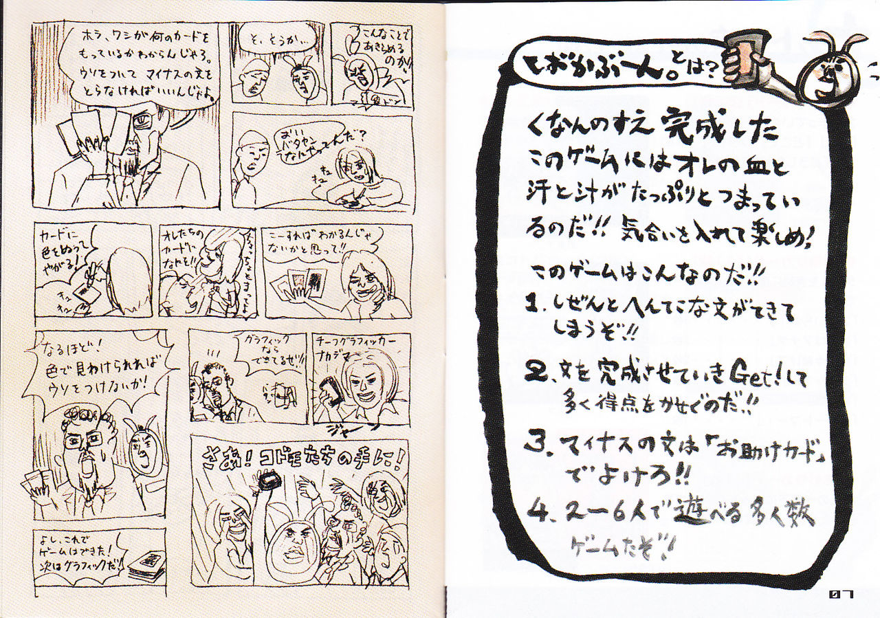 ポケモンカード旧裏】イマクニ？の脳がもれだす作文ゲーム「ばかぶーん