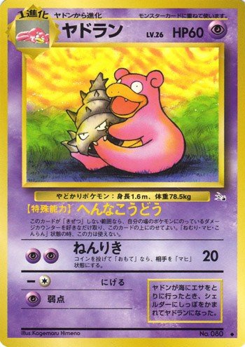 ポケモンカード旧裏】第11回高槻方面旧裏大会レポート