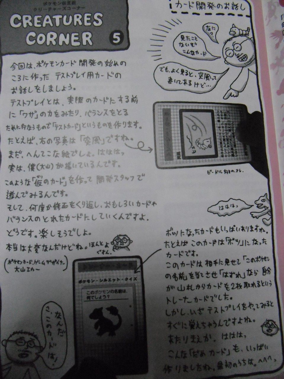 ポケモンカード旧裏】Yahoo!オークションでいろいろ入手！その7